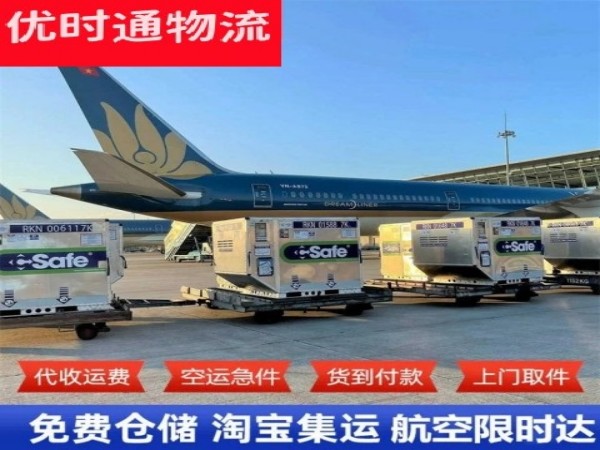 李沧到罗马尼亚空运加急专线
